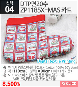 DTP면20수 ZP1185X-MAS 카드