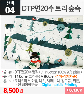 DTP면20수 트리 숲속