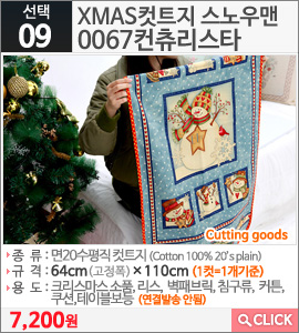 XMAS컷트지 스노우맨0067컨츄리스타