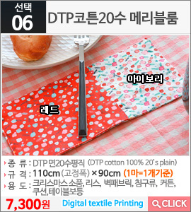 DTP코튼20수 메리블룸 아이보리