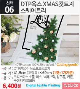 DTP옥스 XMAS컷트지 스퀘어트리