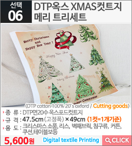 DTP옥스 XMAS컷트지 메리 트리세트