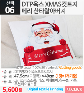 DTP옥스 XMAS컷트지 메리 산타할아버지