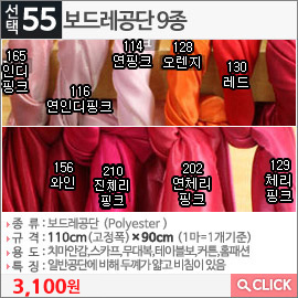 보드레공단114연핑크