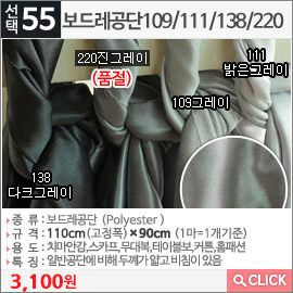 보드레공단109그레이