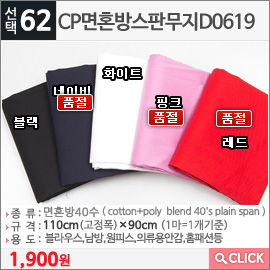 CP면혼방스판무지D0619 블랙