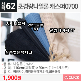 초경량나일론 캐스퍼0700샤이니블랙