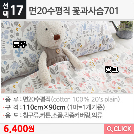 면20수평직 꽃과사슴701블루