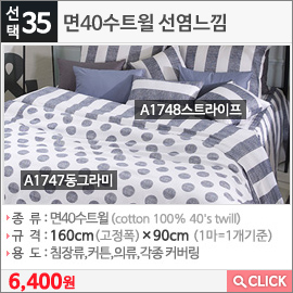 면40수트윌 선염느낌 A1748스트라이프