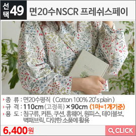 면20수NSCR 프레쉬스페이