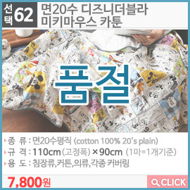 면20수 디즈니더블라 미키마우스 카툰