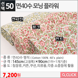 면40수 모닝 플라워 핑크