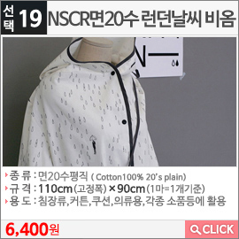 NSCR면20수 런던날씨 비옴