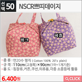 NSCR쁘띠데이지 핑크