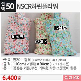 NSCR하린플라워 01핑크