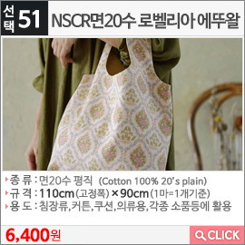 NSCR면20수 로벨리아 에뚜왈