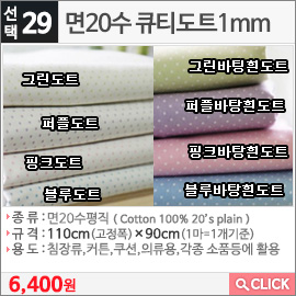 면20수 큐티도트1mm 퍼플도트