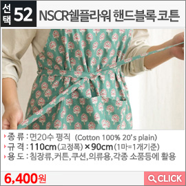 NSCR쉘플라워 핸드블록 코튼