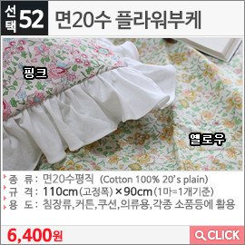 면20수 플라워부케 핑크