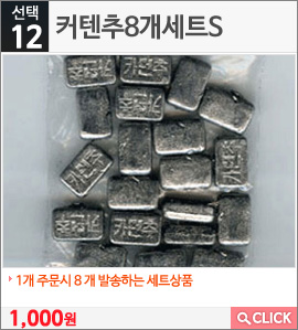 커텐추8개세트S