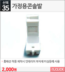 가정용콘솔발