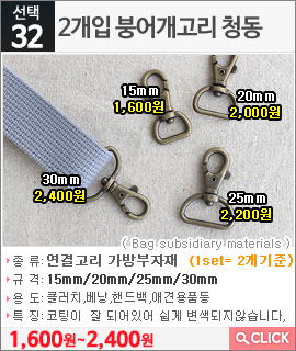 2개입 붕어개고리 청동15mm