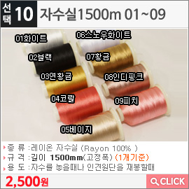 자수실1500m 01화이트