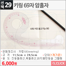 키링 69자 암홀자