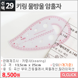 키링 물방울 암홀자