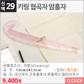 키링 협곡자 암홀자