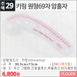 키링 원형69자 암홀자