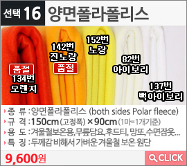 양면폴라폴리스137번 백아이보리