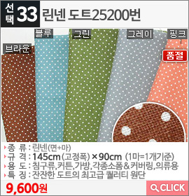 린넨 도트25200번 그레이