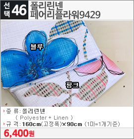 폴리린넨 페어리플라워9429 블루