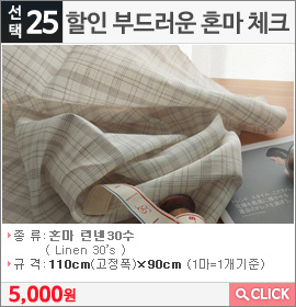 할인 부드러운 혼마 체크