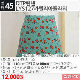 DTP린넨 LYS127카멜리아플라워