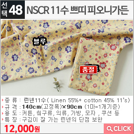 NSCR 11수 쁘띠 피오니가든 레드 