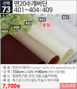 면20수개버딘401