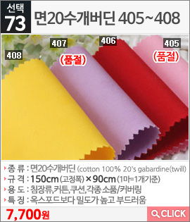 면20수개버딘406