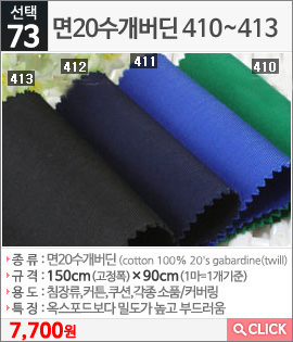 면20수개버딘411