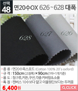 면20수OX626대폭