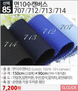 면10수캔버스707