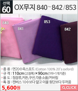 OX무지840