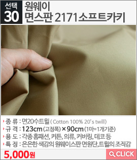 원웨이 면스판 2171소프트카키