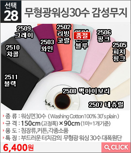 무형광워싱30수 감성무지2511 블랙