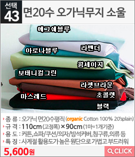 면20수 오가닉무지 소울 페일핑크