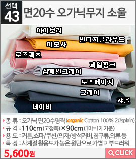 면20수 오가닉무지 소울 에그쉐블루