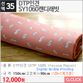 DTP인견 SY1060캔디래빗