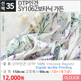 DTP인견 SY1062보타닉 가든