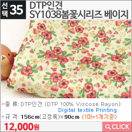 DTP인견 SY1038봄꽃시리즈 베이지